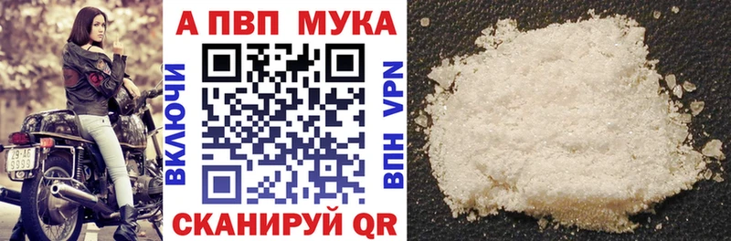 A-PVP Crystall Сурск