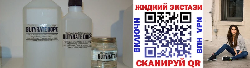 БУТИРАТ оксибутират  это Telegram  Сурск  магазин  наркотиков 
