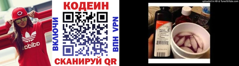 закладки  Сурск  Кодеин напиток Lean (лин) 
