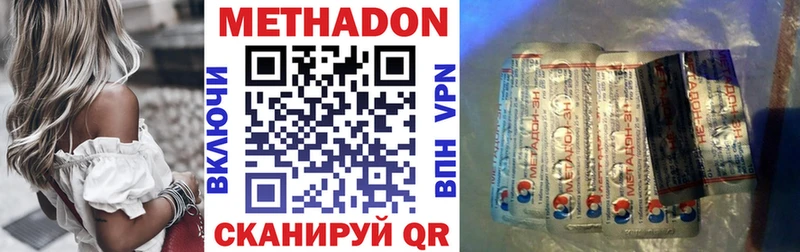 МЕТАДОН кристалл  где купить наркоту  Сурск 